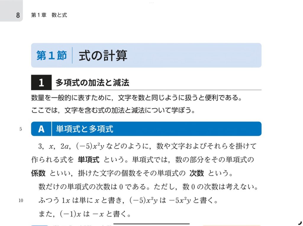 UDブラウザのページ背景変更機能