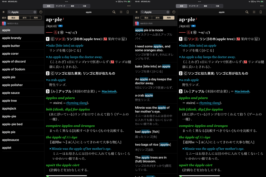 iPadでの英語学習の様子