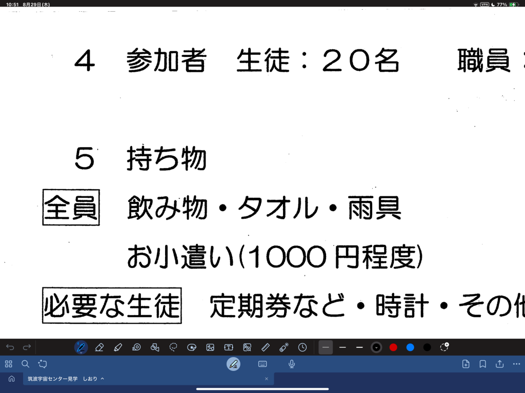 iPadでの美術館資料の閲覧例